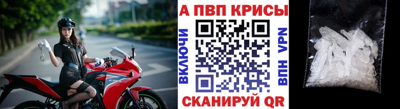 A PVP Crystall Сибай