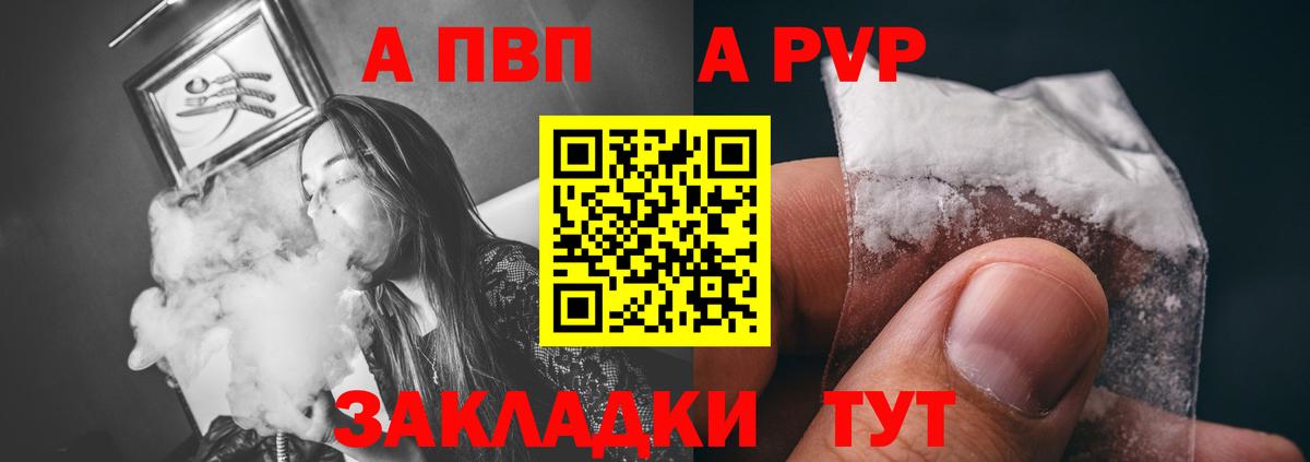 Alpha-PVP Crystall Сибай