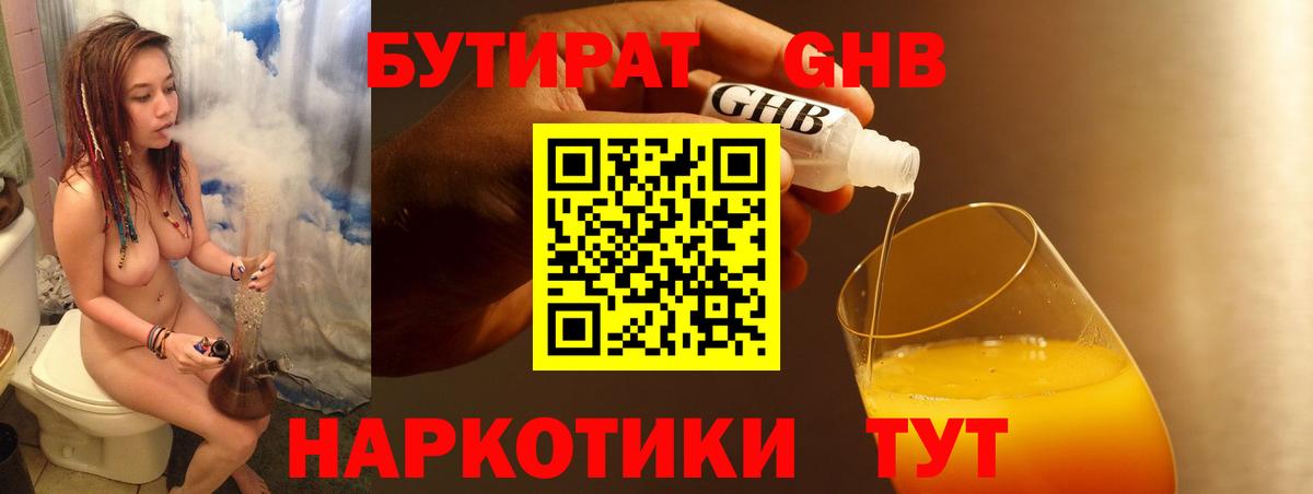 Сибай  Бутират  Вход с VPN  БУТИРАТ буратино 