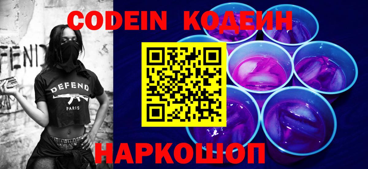Кодеиновый сироп Lean напиток Lean (лин)  Кодеиновый сироп Lean напиток Lean (лин)  Сибай  Вход с VPN 