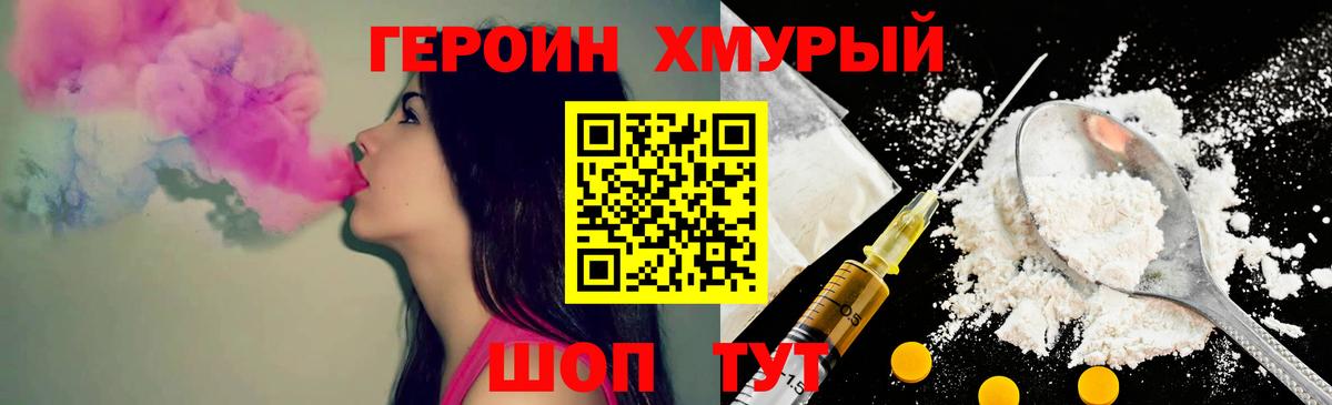 Героин Афган Сибай
