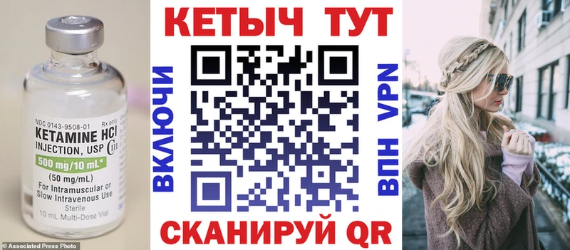 КЕТАМИН VHQ цены Сибай