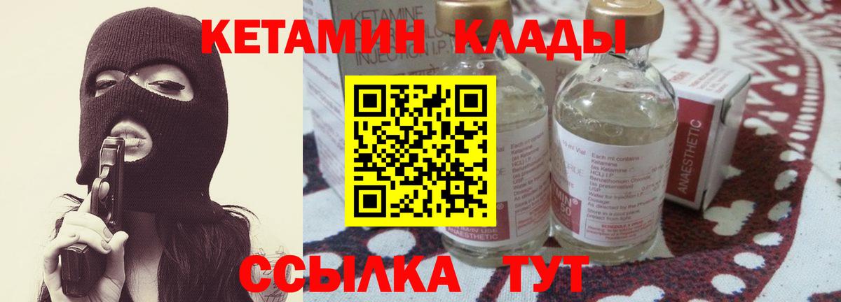 Кетамин VHQ    ССЫЛКА  Сибай  Вход с VPN 