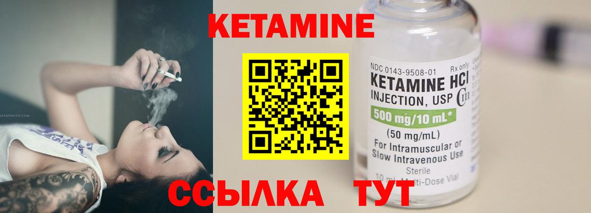Кетамин VHQ Сибай