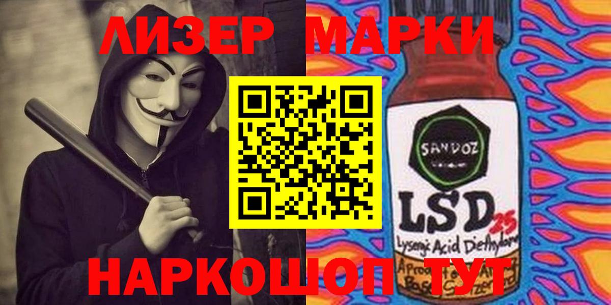 LSD-25 экстази кислота  LSD-25 экстази кислота  Лсд 25 экстази  Вход с VPN  Сибай 
