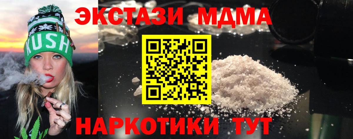 Сибай  MDMA crystal  Вход с VPN  MDMA кристаллы 