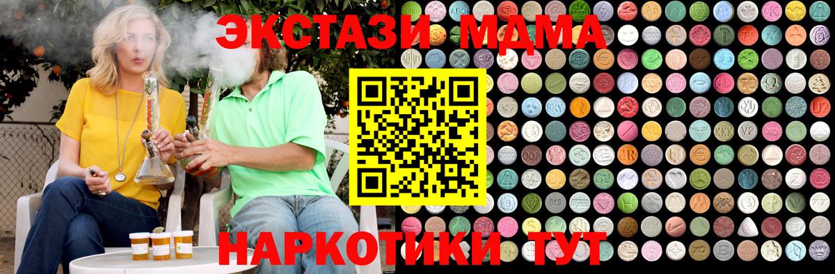 MDMA молли Сибай