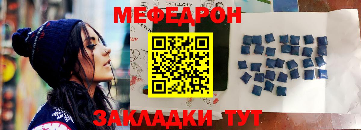 МЕФ мука Сибай