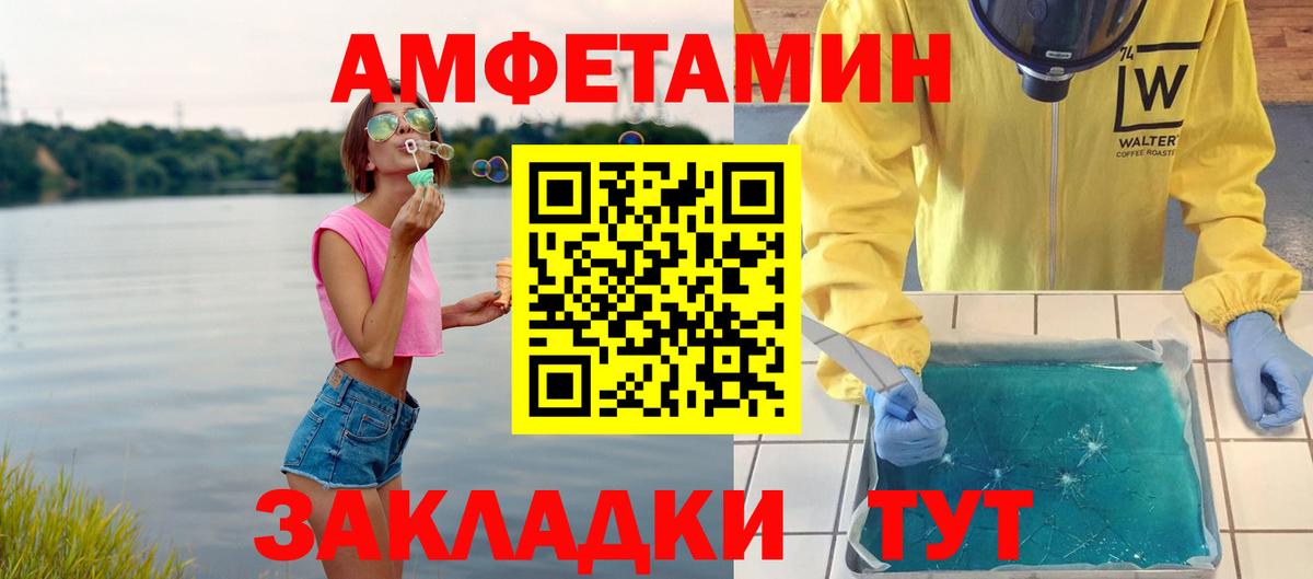МЕТАМФЕТАМИН витя Сибай