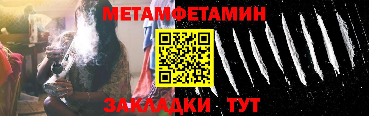МЕТАМФЕТАМИН Methamphetamine  Вход с VPN  МЕТАМФЕТАМИН Methamphetamine  Сибай 