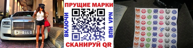 Марки 25I-NBOMe 1,8мг  Сибай 
