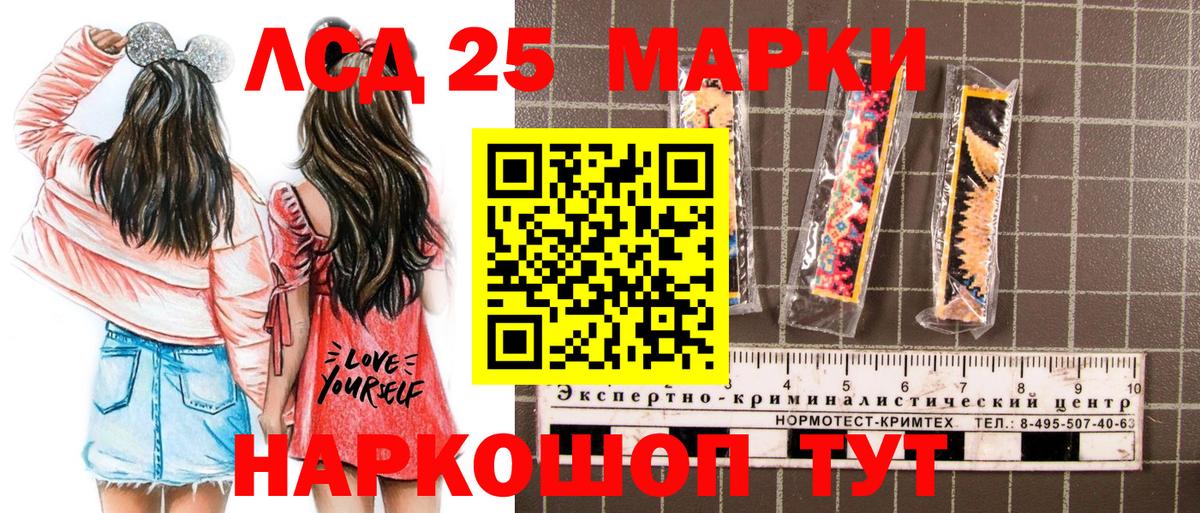 Марки 25I-NBOMe 1,8мг Сибай