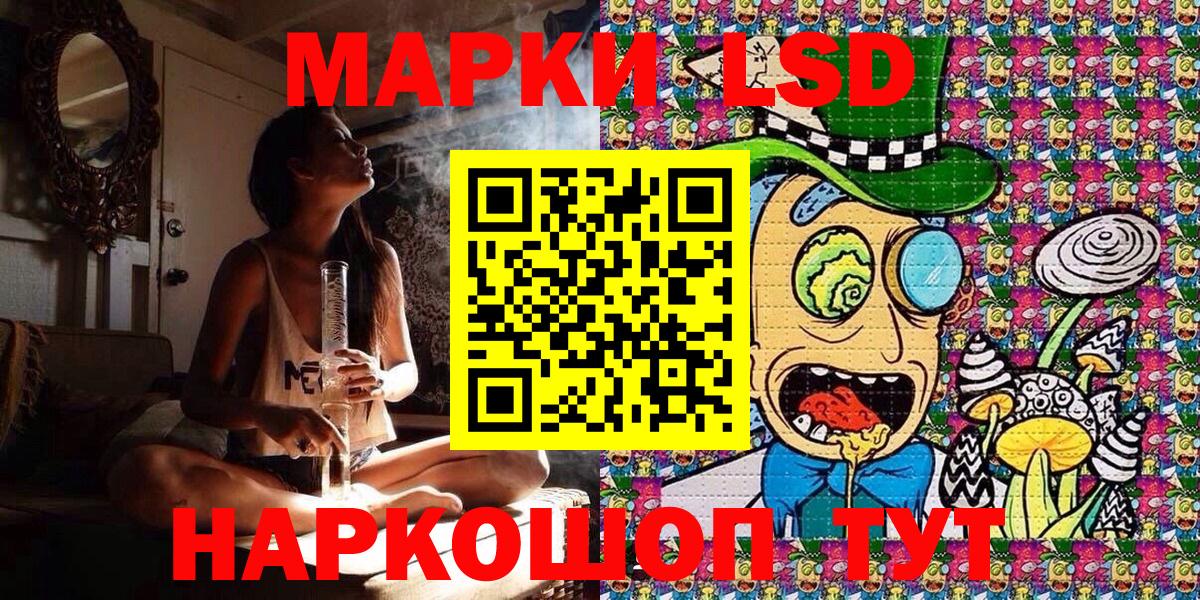 Марки 25I-NBOMe 1,5мг  Вход с VPN  Марки 25I-NBOMe 1,5мг  Наркотические марки  Сибай 