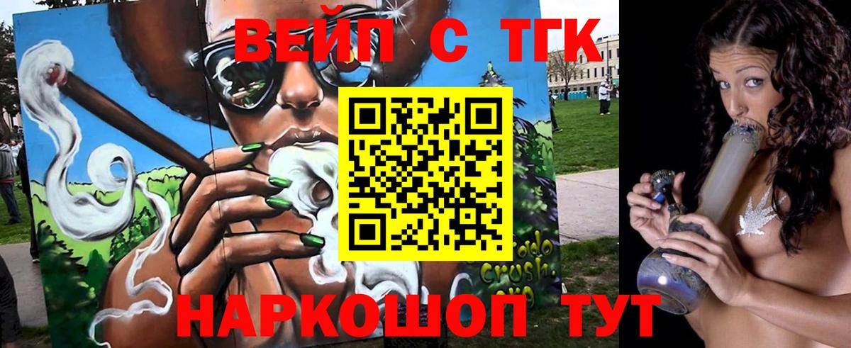 ТГК THC oil Сибай