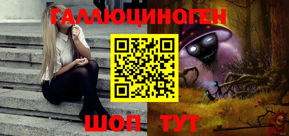 закладка  Галлюциногенные грибы ЛСД  Вход с VPN  Сибай 