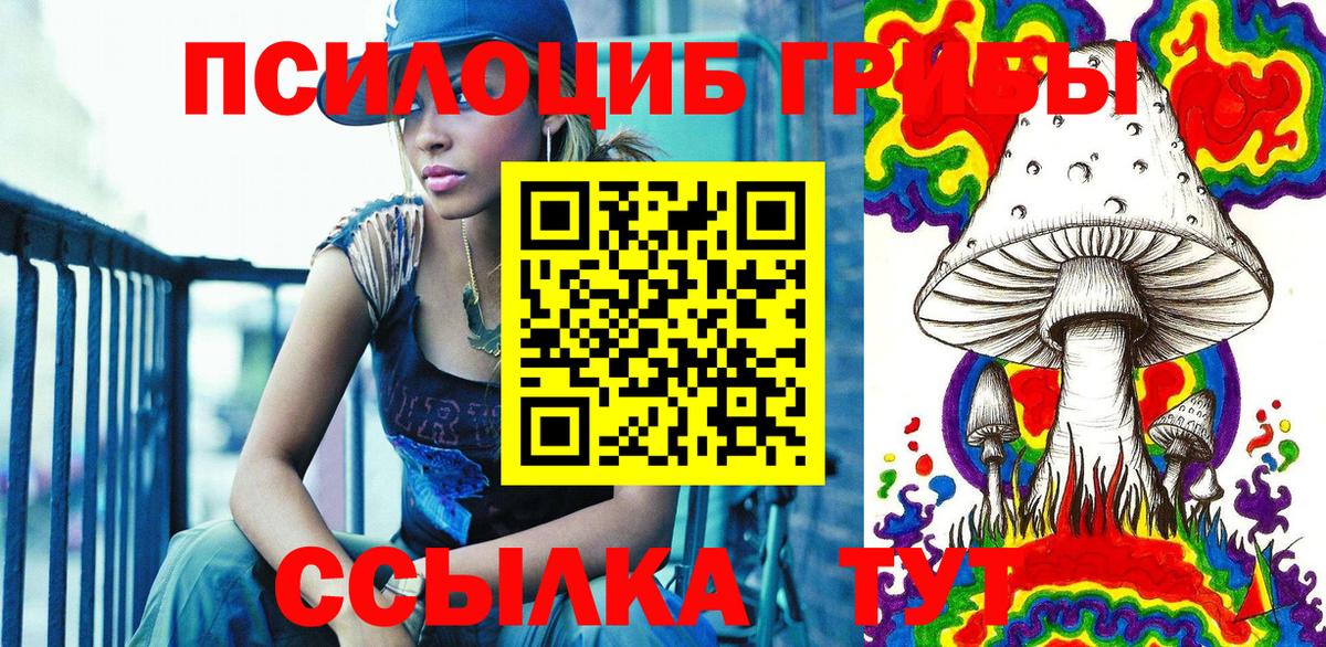 Галлюциногенные грибы ЛСД Сибай